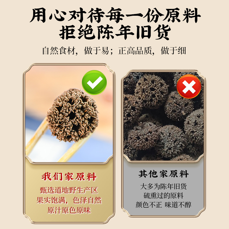 Lulutong Sweetgum Fruit 500g Dried Liquidambar Fructus Traditional Herbal Decoction Ingredient - Image 2