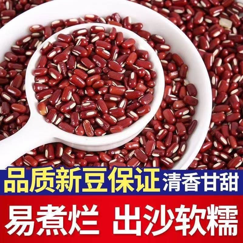 Chi Xiao Dou (Vigna umbellata) — Dried Red Adzuki Beans, 500g Food-Herb Grain - Image 2