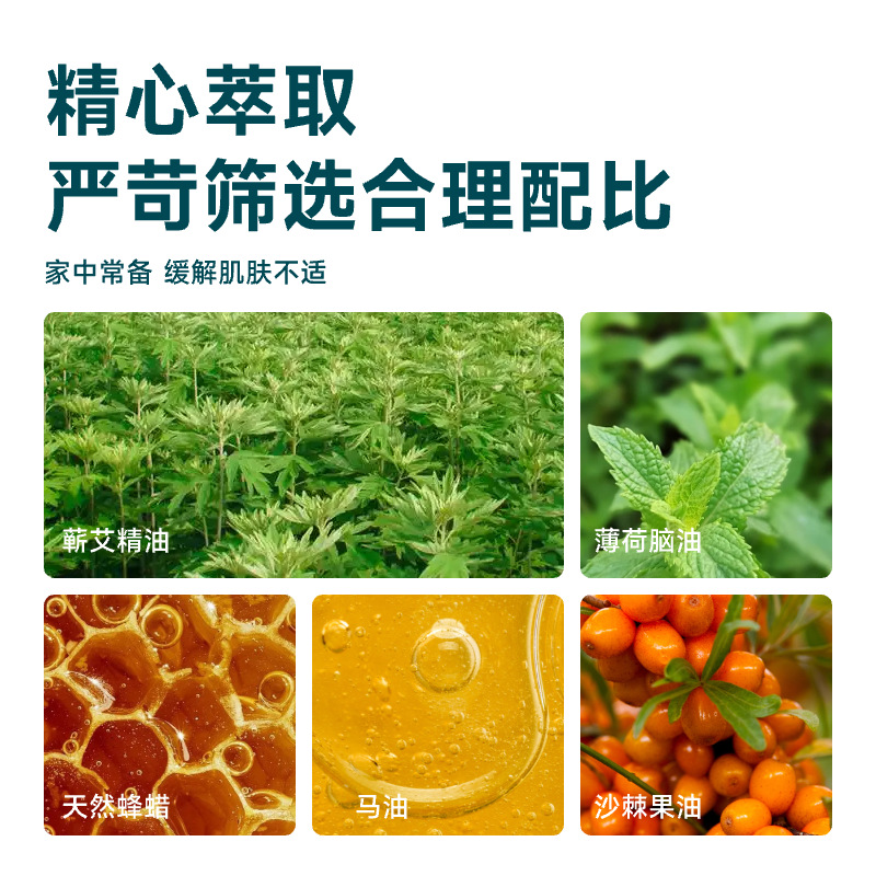 Qi Ai Mugwort Herbal Balm Ai Cao Gao Topical Soothing Cream for Skin Comfort and Refreshing Summer Care - Image 3