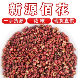 Sichuan Red Sichuan Peppercorn (Zanthoxylum bungeanum) — Da Hong Pao Grade, Dried Whole & Ground