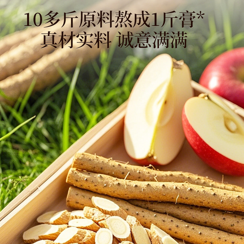 Astragalus Paste with Apple Huang Qi Gao 100g Traditional Slow-Simmered Herbal Spread for Daily Culinary Use - Image 3