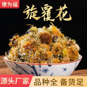 Xuan Fu Hua (Inula britannica Flower) — Dried TCM Herb, 500g