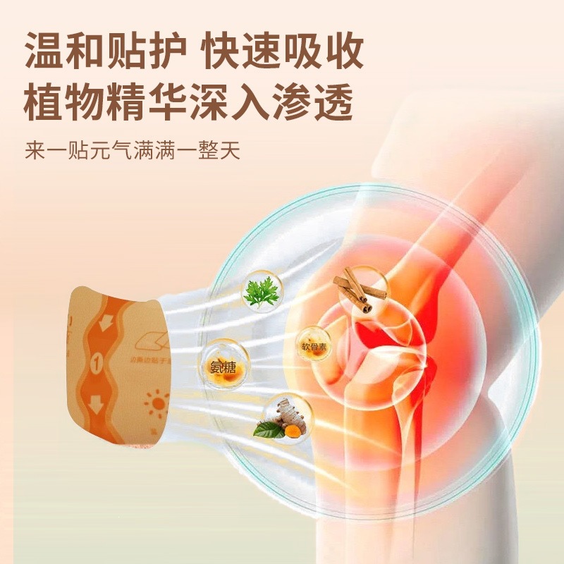 Moxa Knee Patch Ai Ye Herbal Topical Plaster with Four-Way Stretch Fabric 5 Patches per Box - Image 3