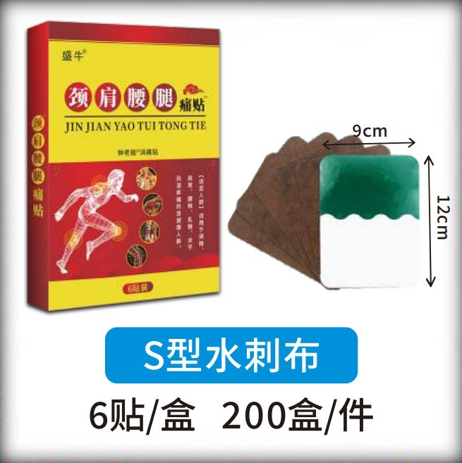 S Blade Process Herbal Pain Relief Patch for Neck Shoulder Waist and Joints Self Heating Far Infrared Patch - Image 4