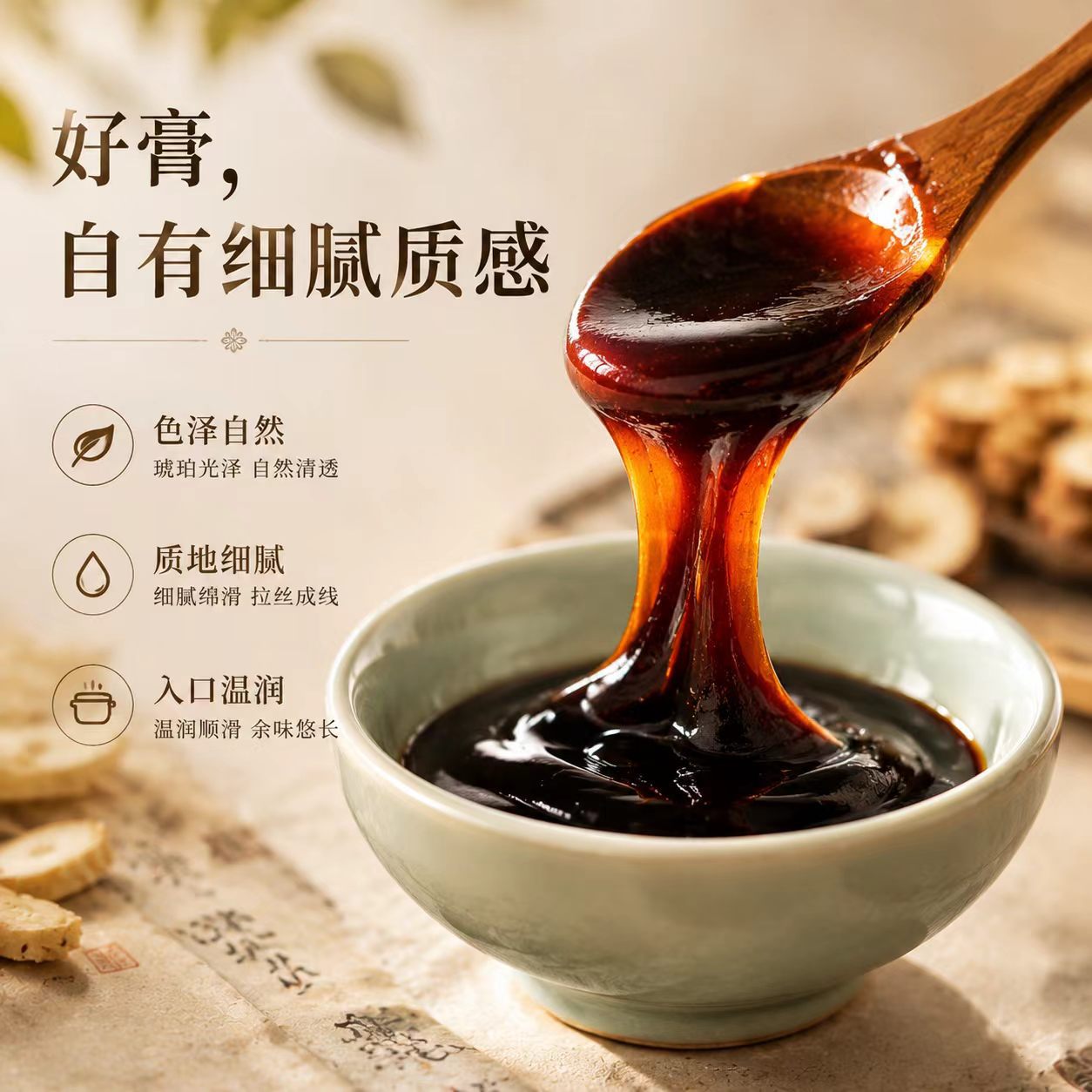 Mai Dong Yu Zhu Gao (Ophiopogon & Polygonatum Honey Paste) — Traditional Herbal Paste, 120g - Image 2