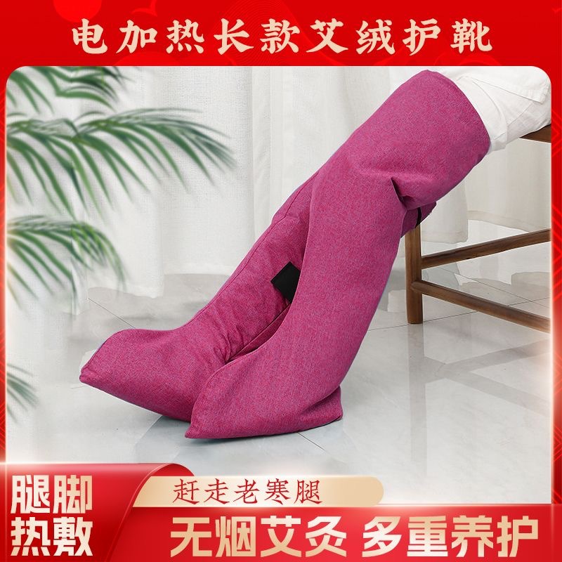 Electric Moxa Warm Boots Ai Cao Foot Warmer Long Tube Ai Rong Heat Therapy Knee Wrap Home Use Adult Size - Image 2