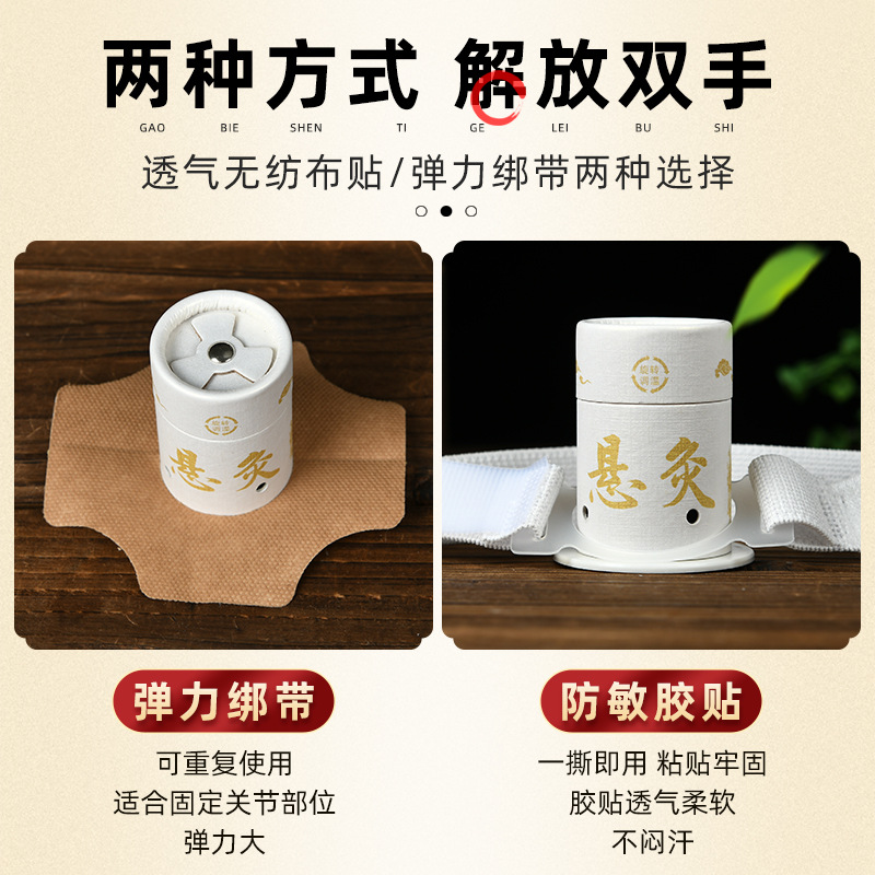 Moxibustion Tube Hanging Moxa Burner with Heat Shield and Straps for Home Body Use - Image 2