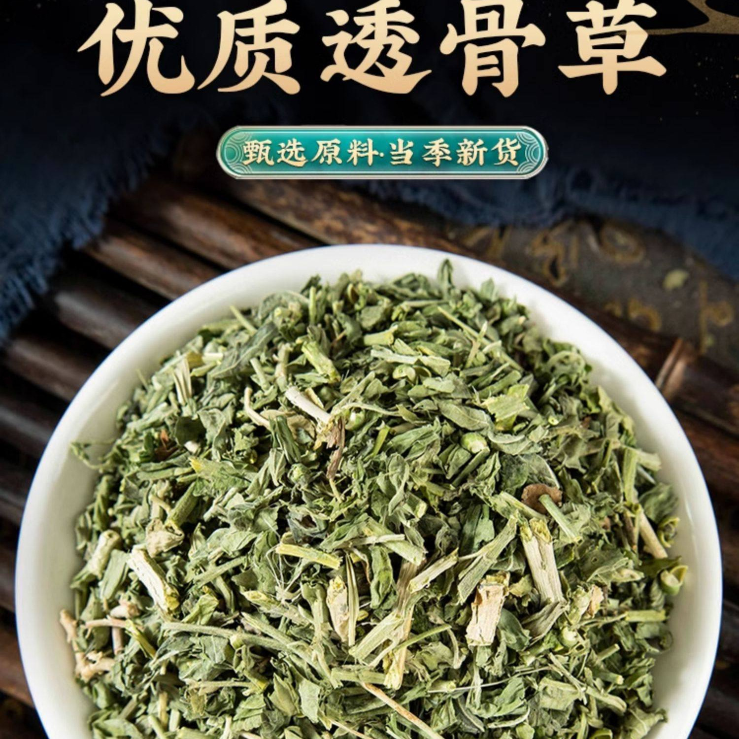 Wild Tou Gu Cao Dried Herb 500g Traditional Chinese Bone-Knot Grass for Foot Soak and External Herbal Use - Image 4