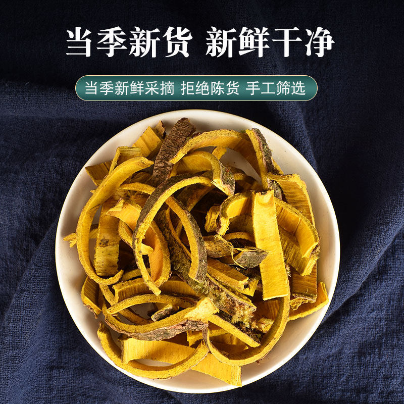 Huang Bai Phellodendron Bark 500g Dried Chinese Herb Huang Bai Pi for Decoction and Herbal Tea - Image 2