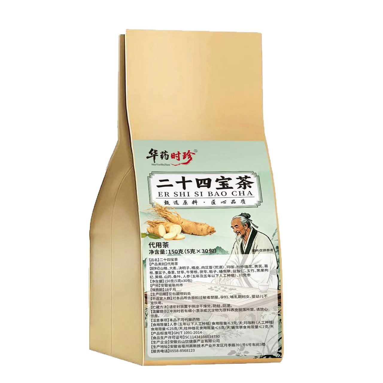 Twenty-Four Treasures Tea Er Shi Si Bao Cha Herbal Tea Bags 150g Sugar-Free Daily Wellness Brew - Image 5