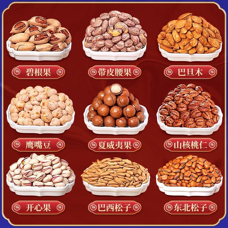 Roasted Mixed Nuts Bulk Snack Pecans Macadamia Almonds Baked Savory Snack 250g Jar - Image 3
