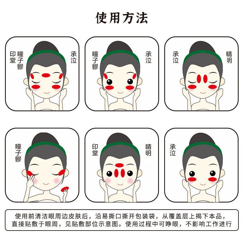 Lutein Eye Relaxation Patches 18 Patches per Box Non-Woven External Eye Care for Tired Dry Eyes - Image 4