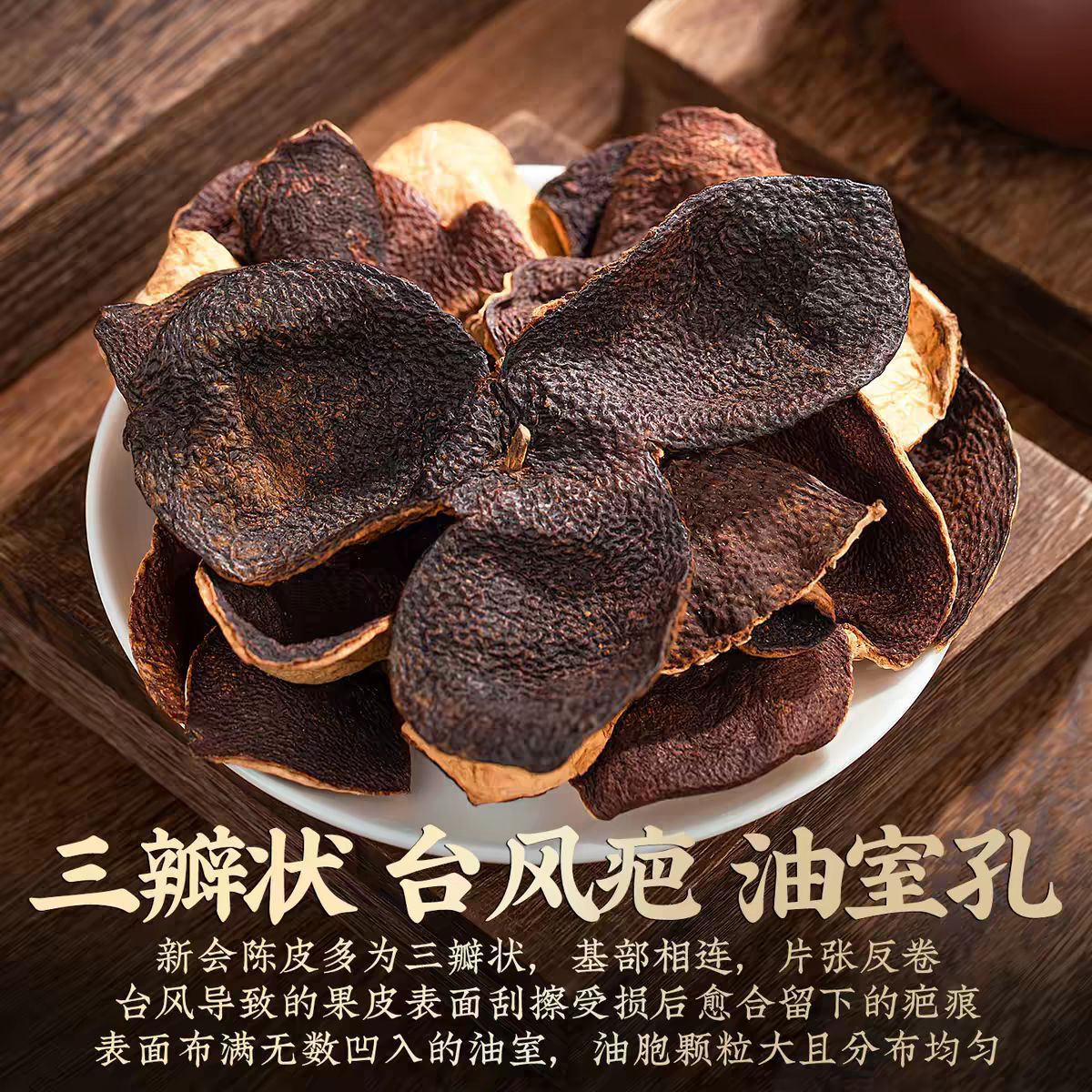 Xinhui Aged Chenpi Dried Tangerine Peel 500g Bag Traditional Chinese Herbal Tea Citrus Peel from Guangdong - Image 3