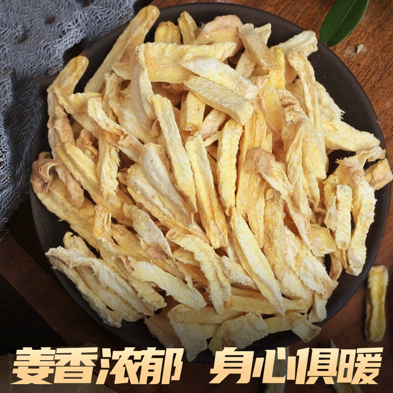 Yunnan Small Yellow Ginger Shredded Ginger Tea Jiang Si 250g x 4 Jars Dried Ginger for Brewing - Image 2
