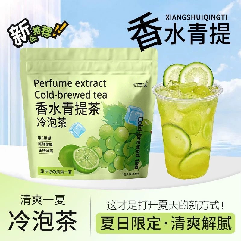 Fruit Cold Brew Tea Blend with Plum Pineapple Green Grape Mint Lime Cucumber 35g Individually Wrapped Flower Tea - Image 2