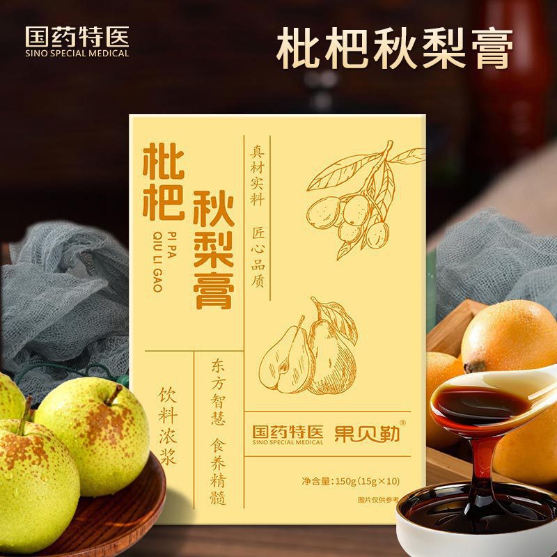 Loquat and Autumn Pear Paste Pi Pa Qiu Li Gao 150g Traditional Herbal Syrup for Daily Wellness - Image 2