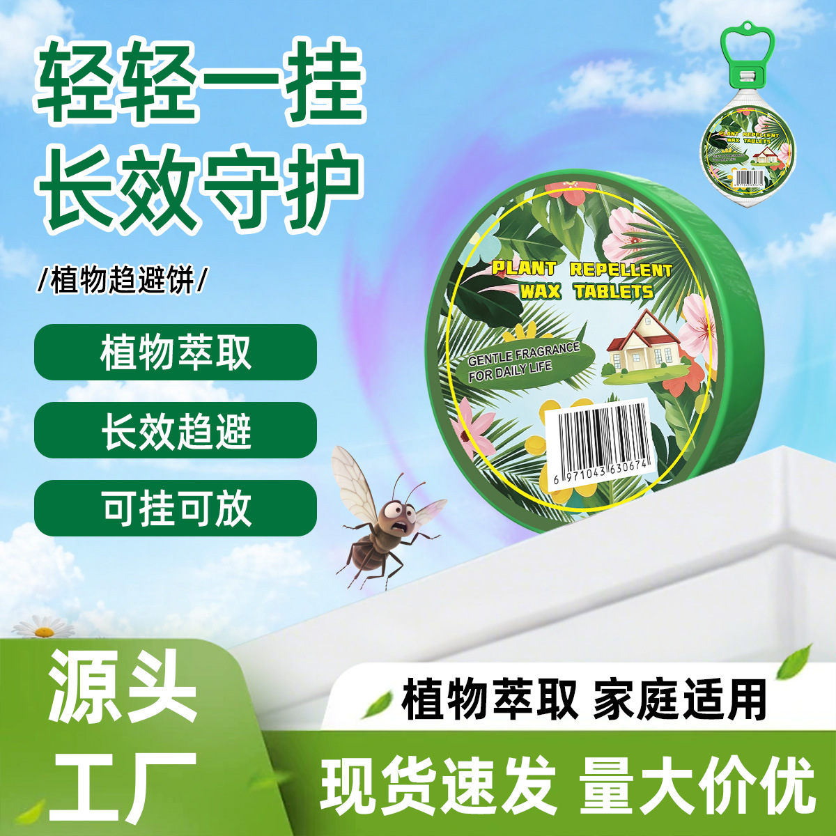 Plant-Based Mosquito Repellent Cake Block Indoor Outdoor Natural Herbal Repellent 30g - Image 2