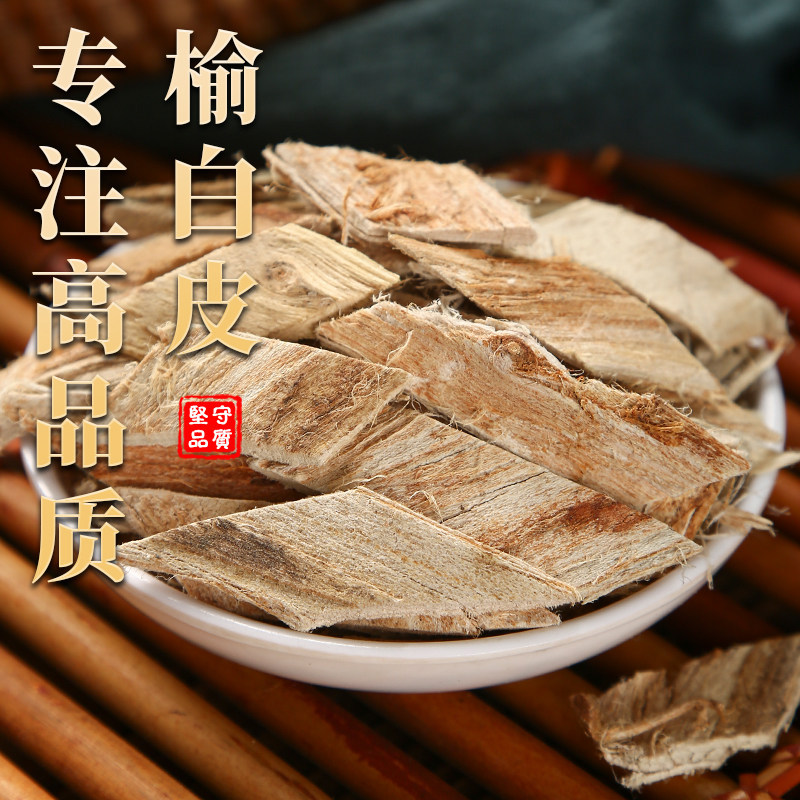 Elm Bark Yu Bai Pi Dried Chinese Herbal Raw Herb 500g Traditional TCM Ingredient - Image 2