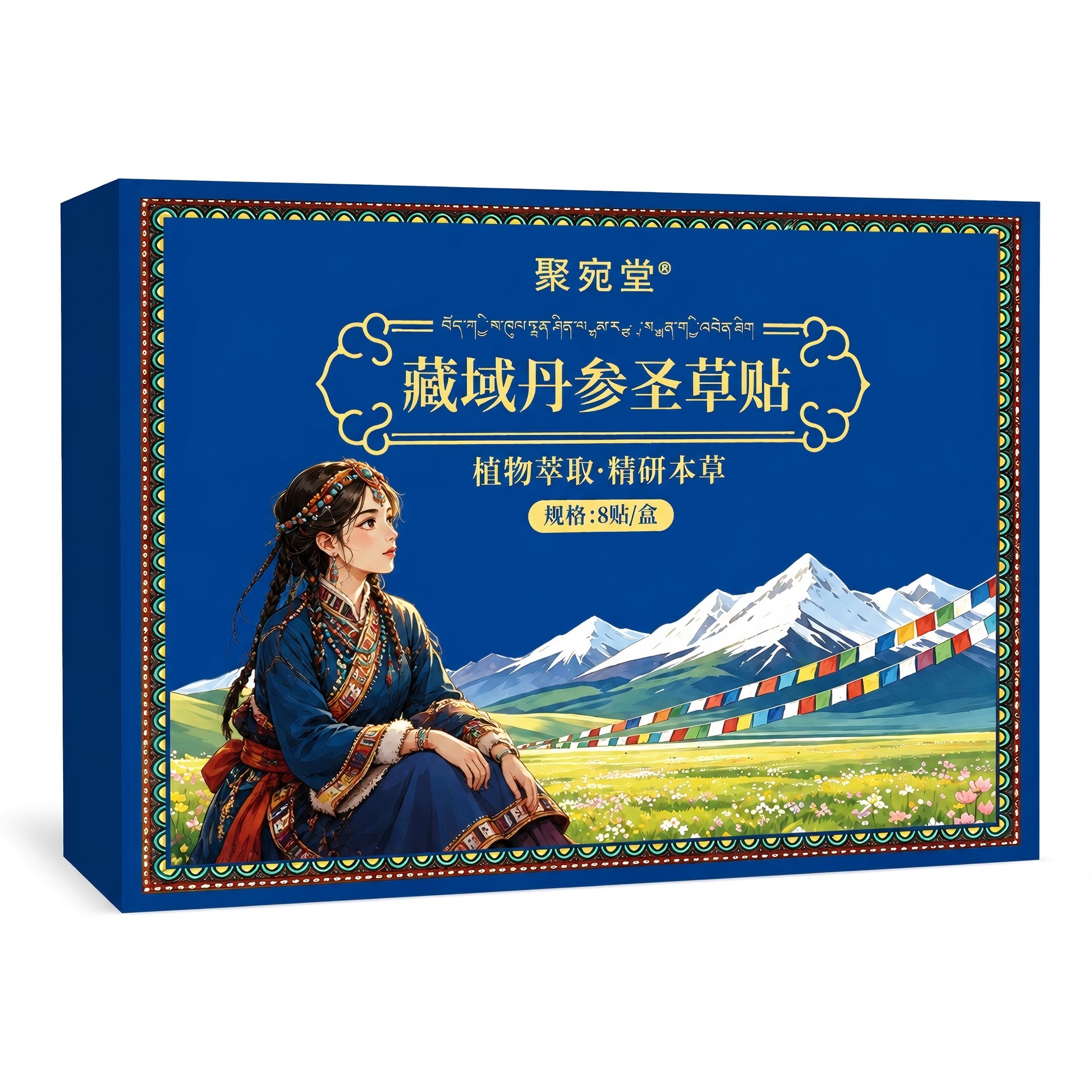 Juwantang Tibetan Salvia Moxibustion Patch Herbal Warming Topical Patch for Whole Body Acupoint Use - Image 5