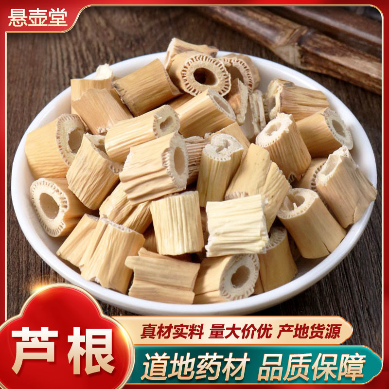 Lu Gen (Phragmites australis) Dried Reed Rhizome — Food Herb for Tea & Decoction, 500g - Image 2