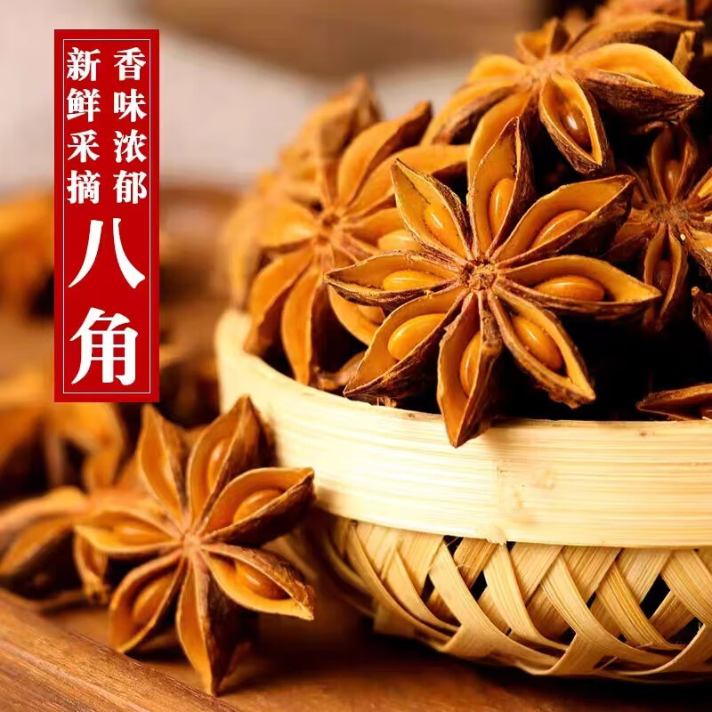 Dried Star Anise Whole Pods 500g Ba Jiao Hui Xiang Culinary Spice and Traditional Herb - Image 2
