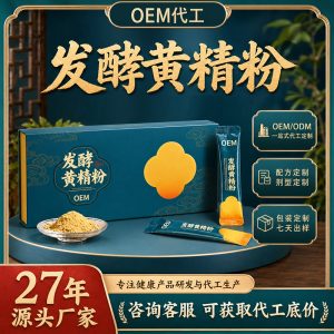 Fermented Huang Jing Powder (Polygonatum sibiricum) — Nine-Steam Nine-Sun Processed Herbal Powder