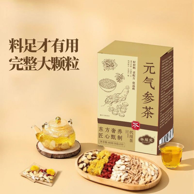 Yuanqi Ginseng Herbal Tea 8g x 10 Bags Astragalus American Ginseng Goji Daily Brew - Image 2