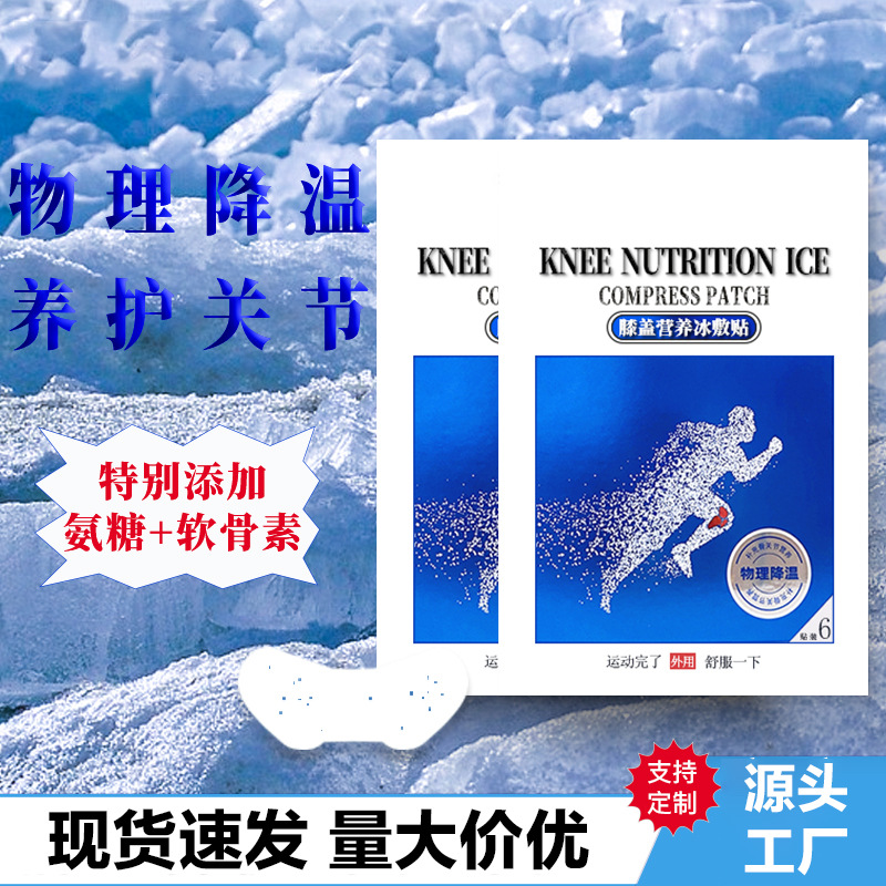 Knee Cooling Hydrogel Patch with Glucosamine Chondroitin 10 Patches per Box - Image 4