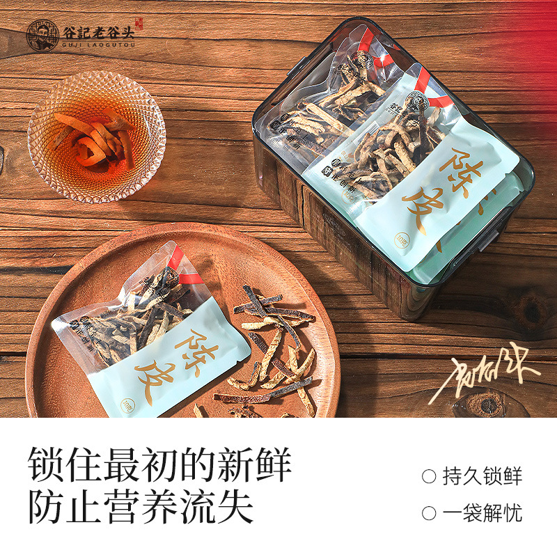 Dried Aged Tangerine Peel Slices Chen Pi Silk for Tea and Soup 150g - Image 3