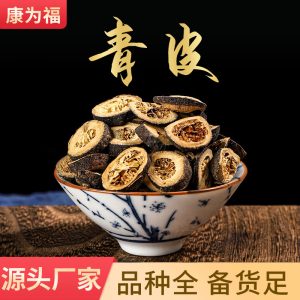 Qing Pi (Citrus reticulata) — Dried Green Tangerine Peel, Food Herb for Tea & Decoction