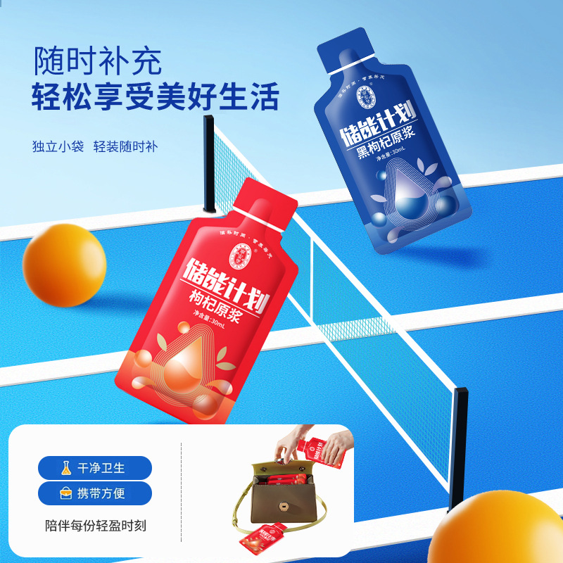 Ning'anbao Red and Black Goji Berry Juice 1.8L Ningxia Goji Original Pulp Beverage - Image 2