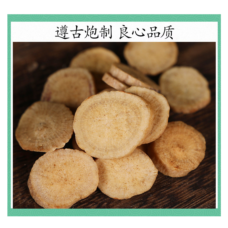 Stir-Fried White Peony Root Bai Shao 500g TCM Herbal Slices - Image 2