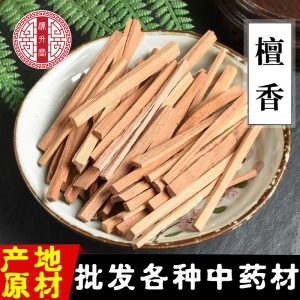 Bai Tan Xiang (Santalum album) — Dried White Sandalwood Heartwood, Food-Grade Herbal Aromatic