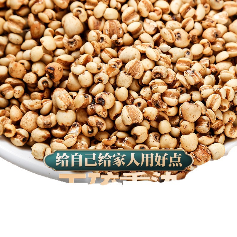 Stir-Fried Coix Seed Yi Yi Ren 500g Dried Job's Tears for Tea Soup and Congee - Image 5