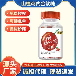 Hawthorn & Chicken Gizzard Lining Gummies (Shan Zha Ji Nei Jin) — 60g Herbal Fruit Gummy