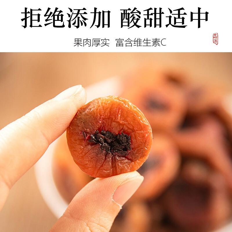 Japanese Style Perilla Plum Slices 500g Bag Zisu Mei Bing Dried Preserved Plum Snack with Chenpi - Image 4