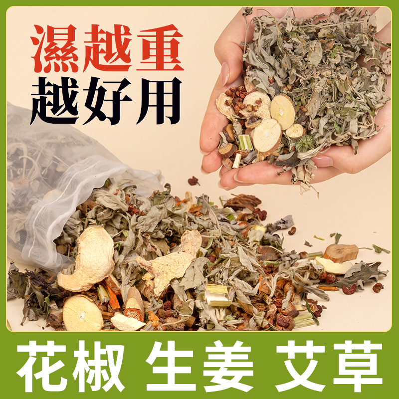Handmade Sichuan Pepper Mugwort Foot Soak Pack Jiao Ai 30g x 30 Bags Traditional Herbal Foot Bath - Image 2