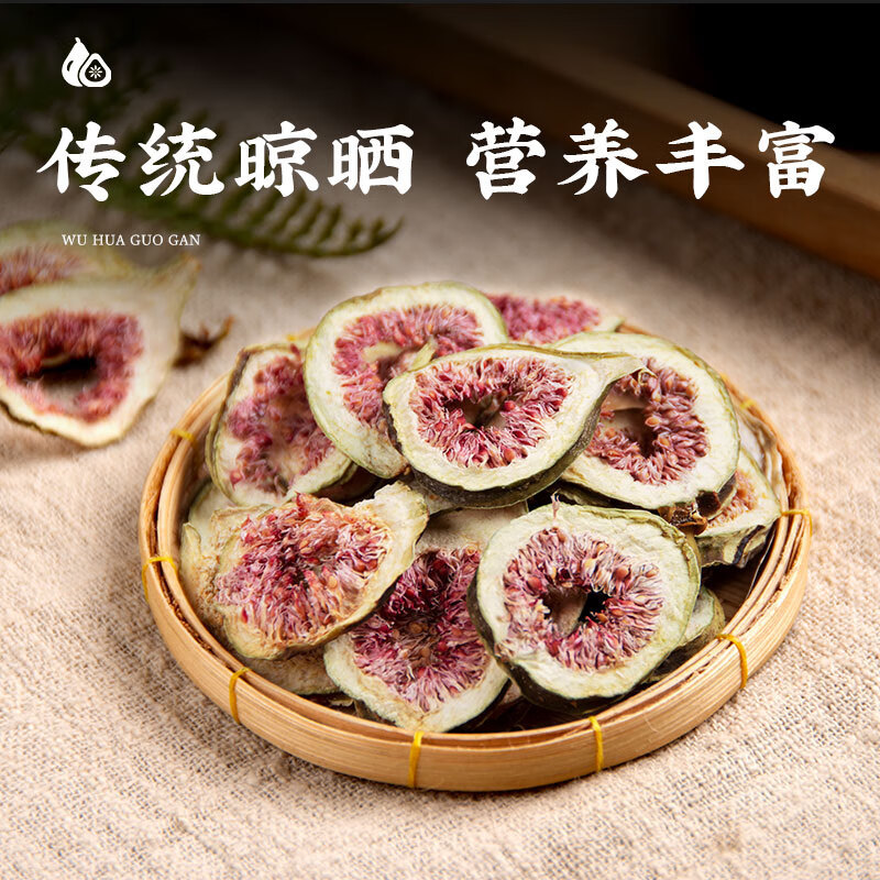 Dried Fig Slices Wuhuagan 500g Freeze Dried Xinjiang Fruit for Tea Water and Cake Decoration - Image 4