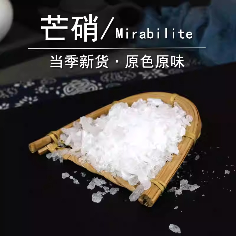 Mang Xiao Mirabilite Mineral Crystal 500g Traditional Chinese Herbal Bulk Supply - Image 4