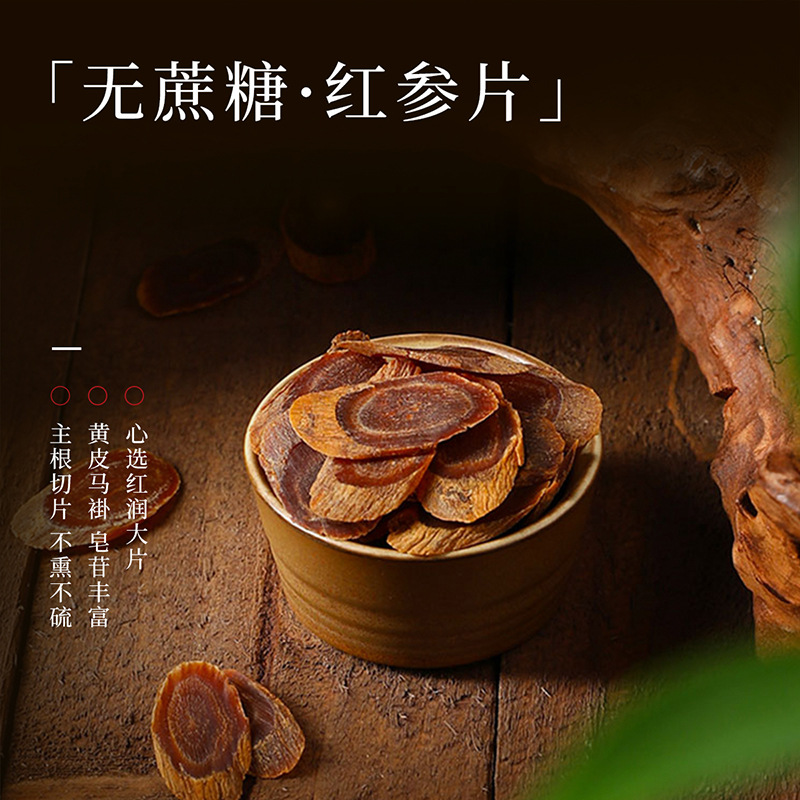 Qilixiang Black Goji Berry and Red Ginseng Slice Gift Box 140g Double Combo Herbal Gift Set - Image 3