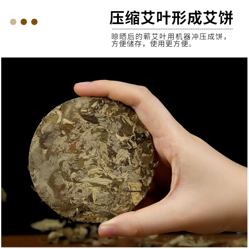 Three Year Aged Mugwort Cake Compressed Ai Ye Bing for Foot Bath and Body Soak - Image 3