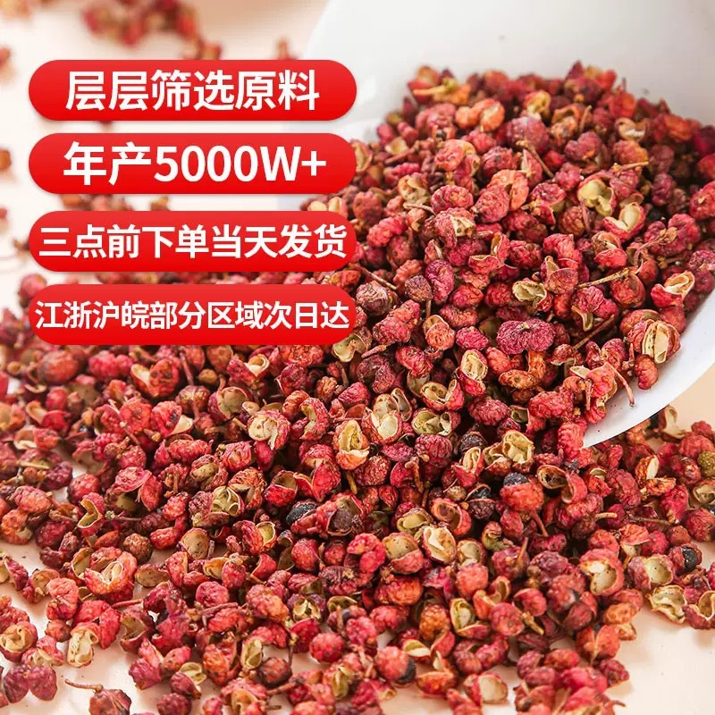 Sichuan Red Peppercorn Hua Jiao 500g Dried Zanthoxylum Spice for Culinary Seasoning - Image 4