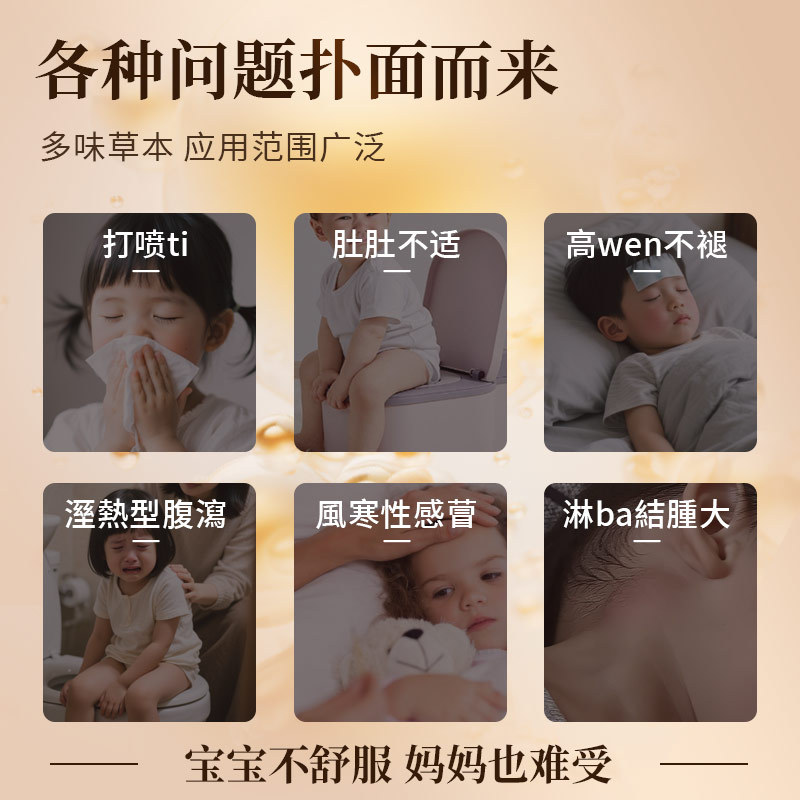Pediatric Tui Na Massage Oil for Abdominal Comfort and Respiratory Wellness 30ml - Image 4