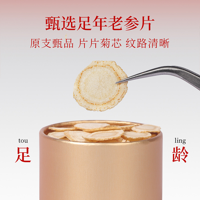 American Ginseng Soft Branch Slices 0.8-1.0cm Changbai Mountain 102g Gift Box 12 Jars - Image 3