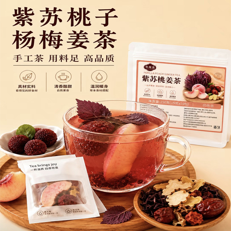 Perilla Peach Wumei Ginger Tea Zisu Taozi Yangmei Jiang Cha 15g x 10 Bags Herbal Infusion - Image 2