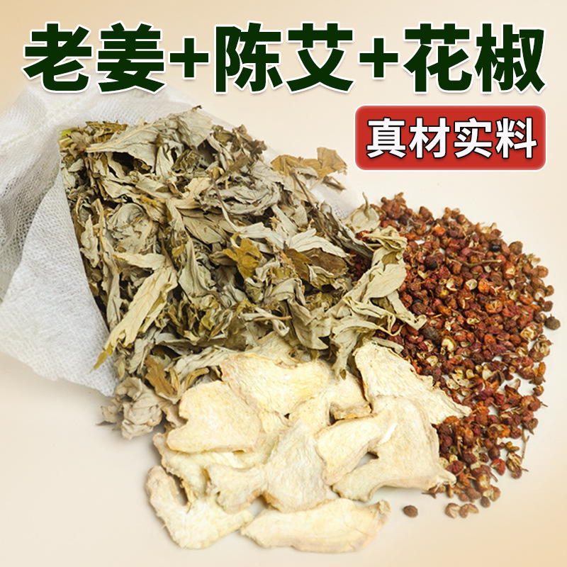 Ginger Mugwort Sichuan Pepper Foot Soak Pack 30 Bags Herbal Bath for Home Use - Image 2