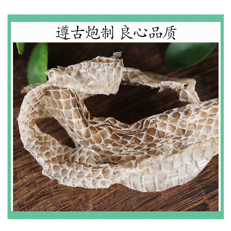 Dried Snake Shed Skin She Tui 200g Traditional Chinese Herb Pre Packaged - Image 2