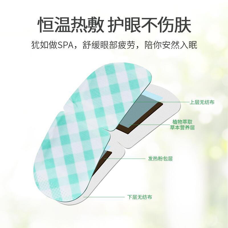 Qiren Tang Qiai Steam Eye Mask Wormwood Herbal Eye Patch Disposable Warm Compress 5 Patches Per Box - Image 2