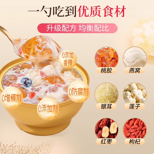 Ready-to-Eat Bird's Nest Peach Gum Snow Fungus Soup 256g Instant Breakfast Drink No-Cook Meal Replacement - Image 3