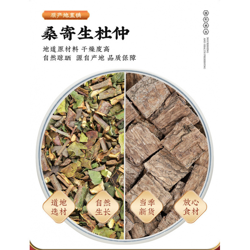 Sang Ji Sheng Du Zhong Herbal Tea Bag Blend with Du Huo Cold Brew Support Tea 75g - Image 4